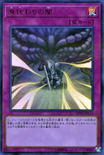 Sacrificio Oscuro - 20th Anniversary Legend Collection (Ultra Rare) [20TH-C-C13]