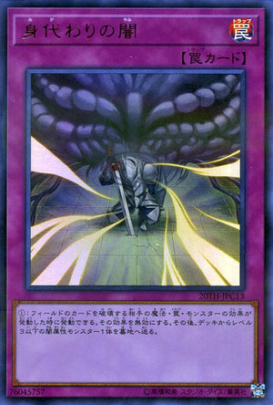 Sacrificio Oscuro - 20th Anniversary Legend Collection (Ultra Rare) [20TH-C-C13]
