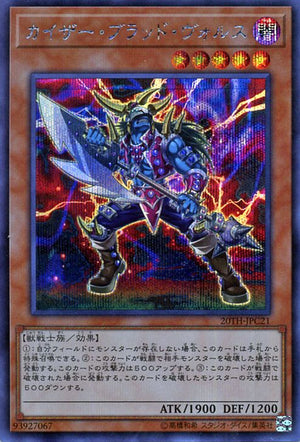 Predatore Vorse Kaiser - 20th Anniversary Legend Collection (Secret Rare) [20TH-C-C21]