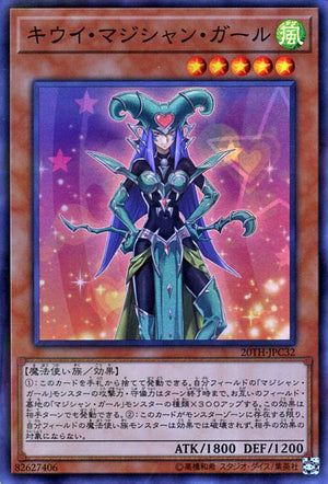 Ragazza Maga Kiwi - 20th Anniversary Legend Collection (Super Rare) [20TH-C-C32]