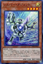 Congegno d'Argento - 20th Anniversary Legend Collection (Super Rare) [20TH-C-C33]