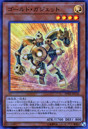 Congegno d'Oro - 20th Anniversary Legend Collection (Super Rare) [20TH-C-C34]