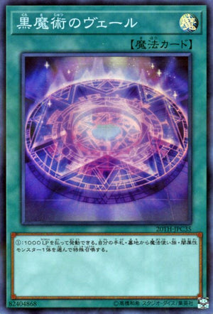 Velo Magico Nero - 20th Anniversary Legend Collection (Super Rare) [20TH-C-C35]