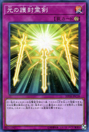 Spada Rivelatrice Spirituale - 20th Anniversary Legend Collection (Super Rare) [20TH-C-C39]