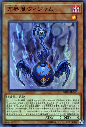 Vijam il Seme Cubico - 20th Anniversary Legend Collection (Super Rare) [20TH-C-C40]