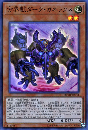Garnex Nero la Bestia Cubica - 20th Anniversary Legend Collection (Super Rare) [20TH-C-C41]