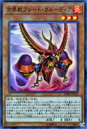 Garoodia Lama la Bestia Cubica - 20th Anniversary Legend Collection (Super Rare) [20TH-C-C42]
