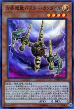 Combattente Gundil il Behemoth Cubico - 20th Anniversary Legend Collection (Super Rare) [20TH-C-C43]