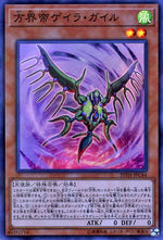 Geira Astuzia il Re Cubico - 20th Anniversary Legend Collection (Super Rare) [20TH-C-C44]