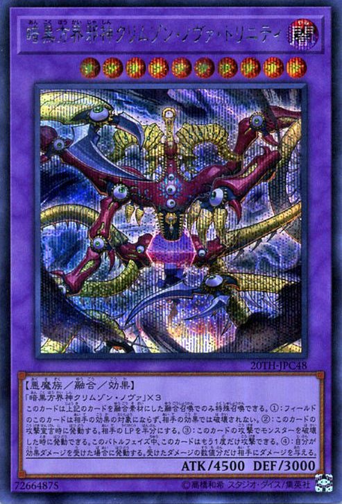 Nova Cremisi Trinità il Signore Cubico Oscuro - 20th Anniversary Legend Collection (Secret Rare) [20TH-C-C48]