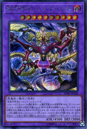 Nova Cremisi Trinità il Signore Cubico Oscuro - 20th Anniversary Legend Collection (Secret Rare) [20TH-C-C48]