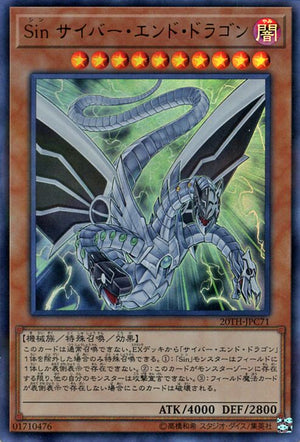 Cyber Drago Finale Maligno - 20th Anniversary Legend Collection (Ultra Rare) [20TH-C-C71]