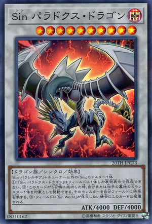 Drago Paradosso Maligno - 20th Anniversary Legend Collection (Super Rare) [20TH-C-C73]