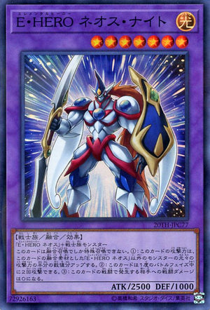 Neos Cavaliere EROE Elementale - 20th Anniversary Legend Collection (Super Rare) [20TH-C-C77]
