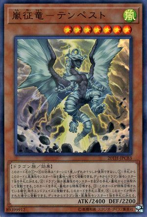 Tempest, Drago Sovrano delle Tempeste - 20th Anniversary Legend Collection (Ultra Rare) [20TH-C-C83]