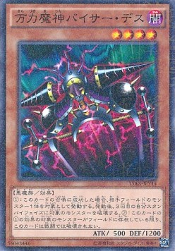 Des Viser - Duelist Road -Piece of Memory- Side: Yami Yugi (Parallel Rare) [15AX-Y-Y14]