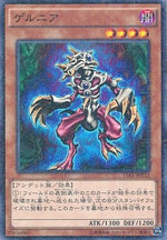 Gernia - Duelist Road -Piece of Memory- Side: Yami Yugi (Parallel Rare) [15AX-Y-Y15]