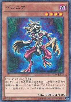 Gernia - Duelist Road -Piece of Memory- Side: Yami Yugi (Parallel Rare) [15AX-Y-Y15]