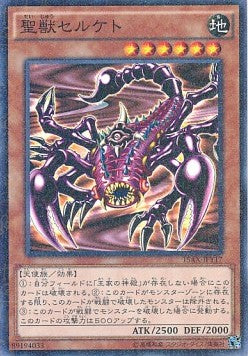 Bestia Mistica di Serket - Duelist Road -Piece of Memory- Side: Yami Yugi (Parallel Rare) [15AX-Y-Y17]