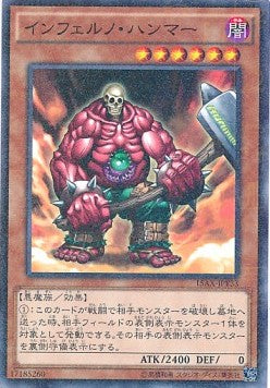 Martello dell'Inferno - Duelist Road -Piece of Memory- Side: Yami Yugi (Parallel Rare) [15AX-Y-Y33]