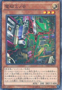 Bacoverme Elettromagnetico - Duelist Road -Piece of Memory- Side: Yami Yugi (Parallel Rare) [15AX-Y-Y35]