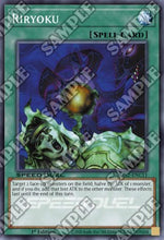 Riryoku - Speed Duel GX: Esami Paradox (Common) [SGX2-C11]