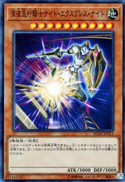 Cavaliere Espresso Notturno - Rarity Collection 20th Anniversary Edition (Super Rare) [RC02-013]