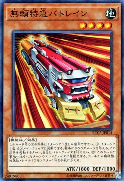 Motrice Criminale - Rarity Collection 20th Anniversary Edition (Super Rare) [RC02-014]