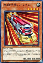 Motrice Criminale - Rarity Collection 20th Anniversary Edition (Super Rare) [RC02-014]