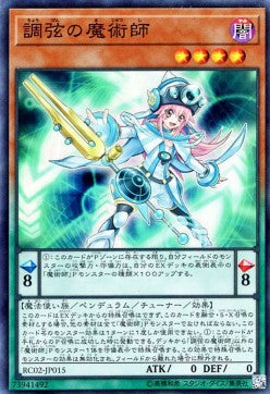 Maga Armonizzante - Rarity Collection 20th Anniversary Edition (Super Rare) [RC02-015]