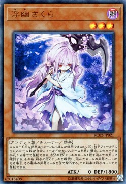 Mietitore Fantasma & Fiori di Ciliegio Invernali - Rarity Collection 20th Anniversary Edition (Ultra Rare) [RC02-021]