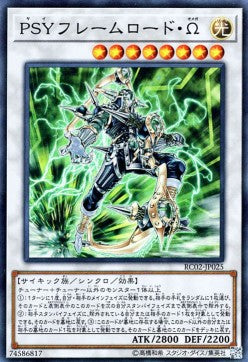 PSI-Strutturasignore Omega - Rarity Collection 20th Anniversary Edition (Super Rare) [RC02-025]