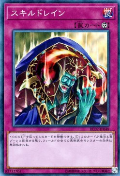 Risucchia Abilità - Rarity Collection 20th Anniversary Edition (Collectors Rare) [RC02-048]