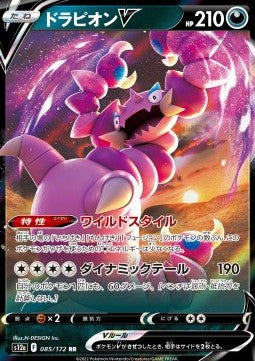 Drapion V - VSTAR Universe (Double Rare) [s12a-085]