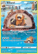 Bibarel - Zenit Regale (Holo Rare) [CRZ-GG25]