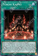 Tenchi Kaimei - Photon Hypernova (Common) [PHHY-065]