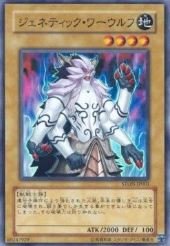 Lupo Geneticamente Modificato - Strike of Neos (OCG) (Super Rare) [STON-JP-001]