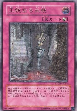 Diritto di Nascita - Strike of Neos (OCG) (Ultimate Rare) [STON-JP-057]