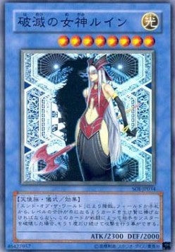 Ruin, Regina dell'Oblio - Shadow of Infinity (OCG) (Super Rare) [SOI-JP-034]