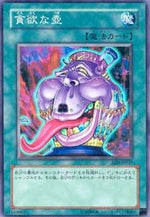 Giara dell'Avarizia - Elemental Energy (OCG) (Super Rare) [EEN-JP-037]