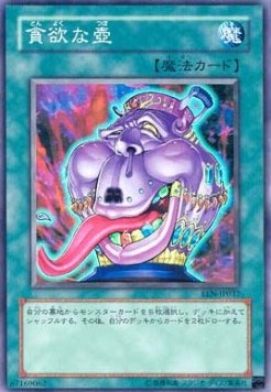 Giara dell'Avarizia - Elemental Energy (OCG) (Super Rare) [EEN-JP-037]