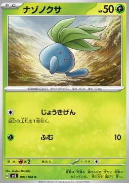 Oddish - Ruler of the Black Flame (Common) [sv3-001]