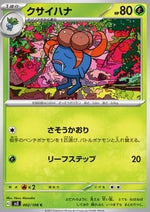 Gloom - Ruler of the Black Flame (Common) [sv3-002]