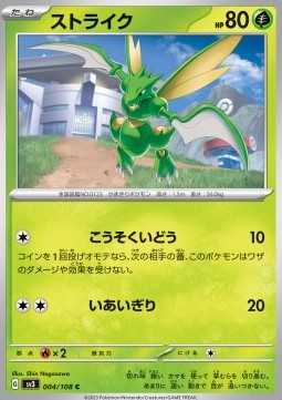 Scyther - Ruler of the Black Flame (Common) [sv3-004]