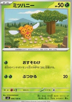 Combee - Ruler of the Black Flame (Common) [sv3-006]