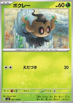 Phantump - Ruler of the Black Flame (Common) [sv3-007]