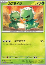 Capsakid - Ruler of the Black Flame (Common) [sv3-010]