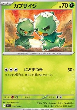 Capsakid - Ruler of the Black Flame (Common) [sv3-010]