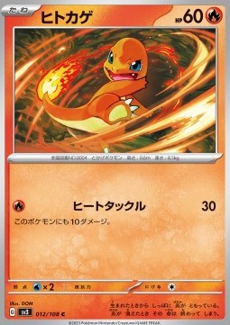 Charmander - Ruler of the Black Flame (Common) [sv3-012]