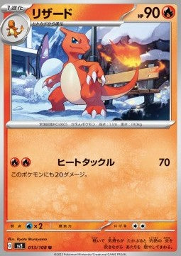Charmeleon - Ruler of the Black Flame (Uncommon) [sv3-013]